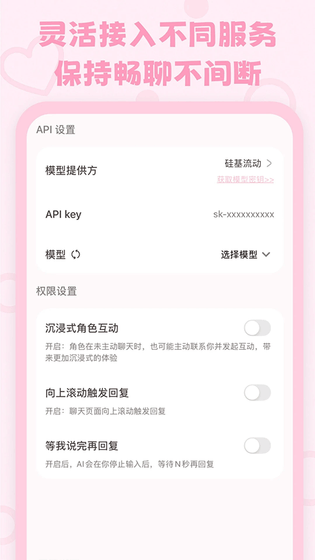 Lovemo - AI虚拟伴侣聊天软件 Hero图