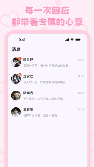 Lovemo - AI虚拟伴侣聊天软件 Hero图