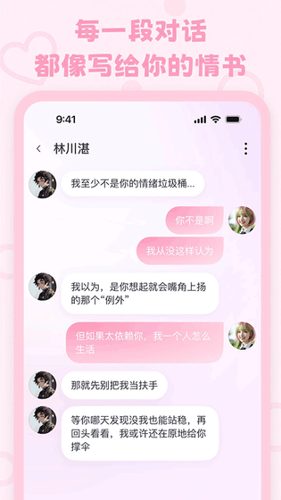 Lovemo - AI虚拟伴侣聊天软件 Hero图